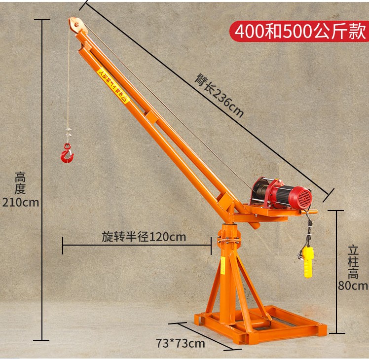 室外小吊機(jī)